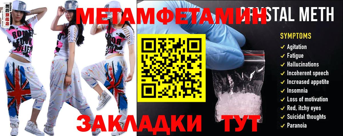 Амфетамин  АМФ 97%  Вход с VPN  Амфетамин  Дальнереченск 