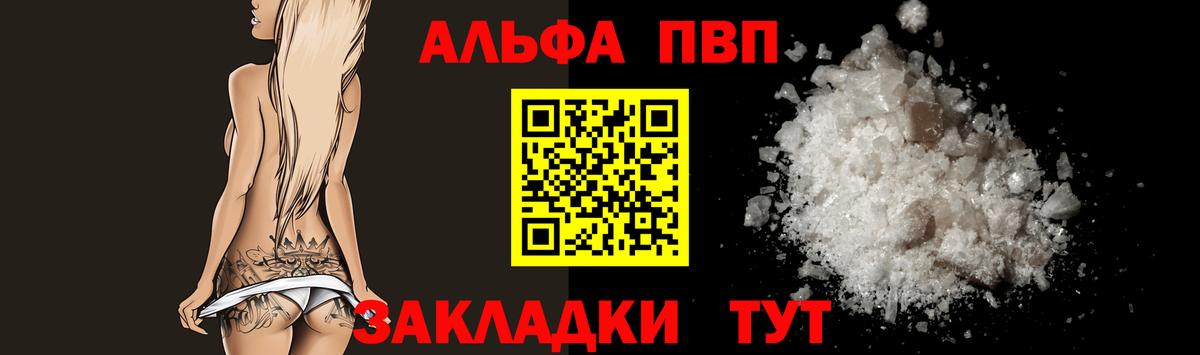 Alpha-PVP крисы CK Дальнереченск