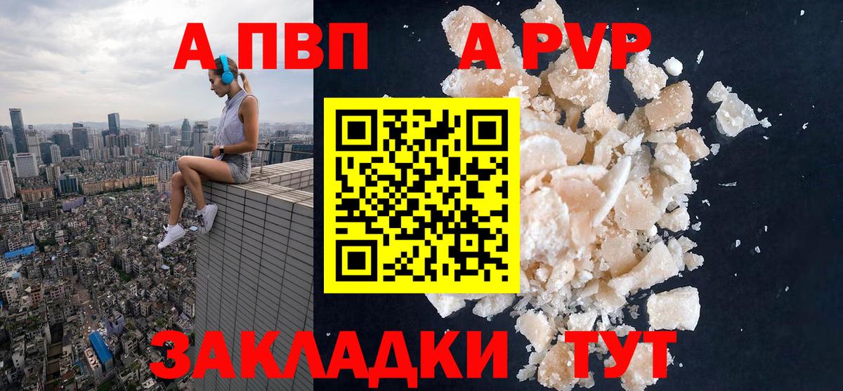 A-PVP СК КРИС  Вход с VPN  Дальнереченск  APVP Соль 