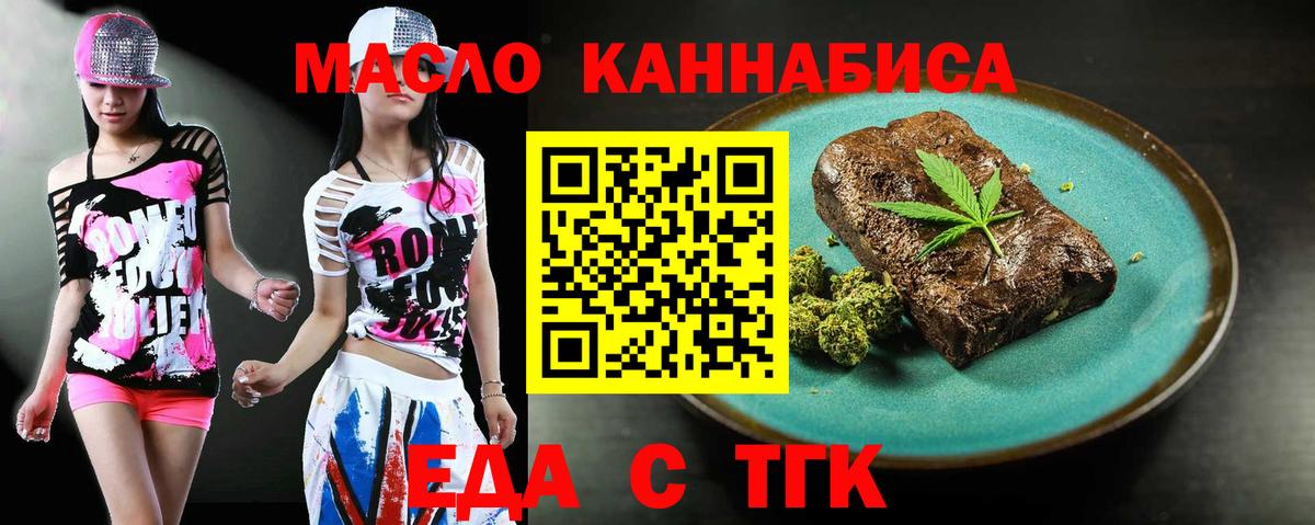 Cannafood конопля Дальнереченск