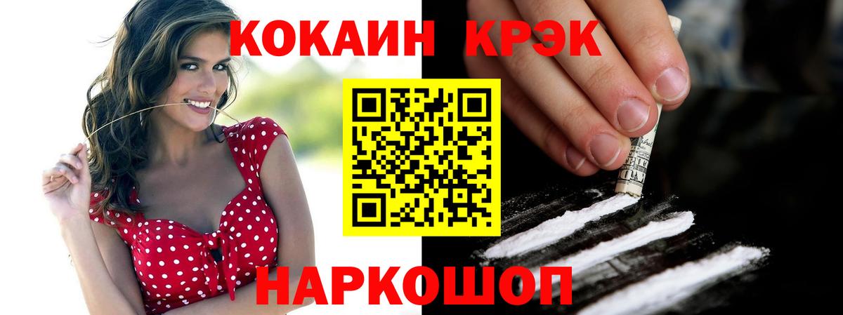 Cocaine Перу  Вход с VPN  Кокаин Columbia  Дальнереченск 
