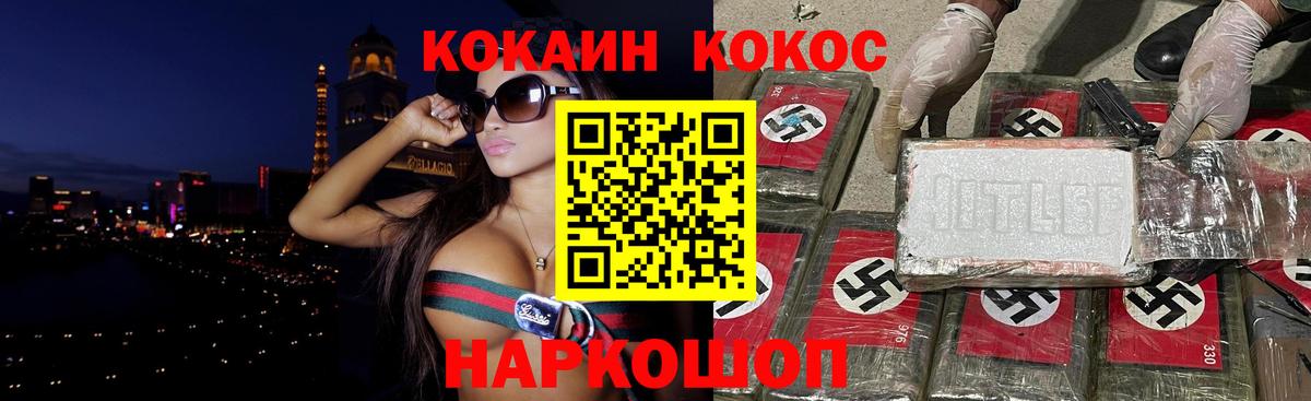 Cocaine Fish Scale Дальнереченск