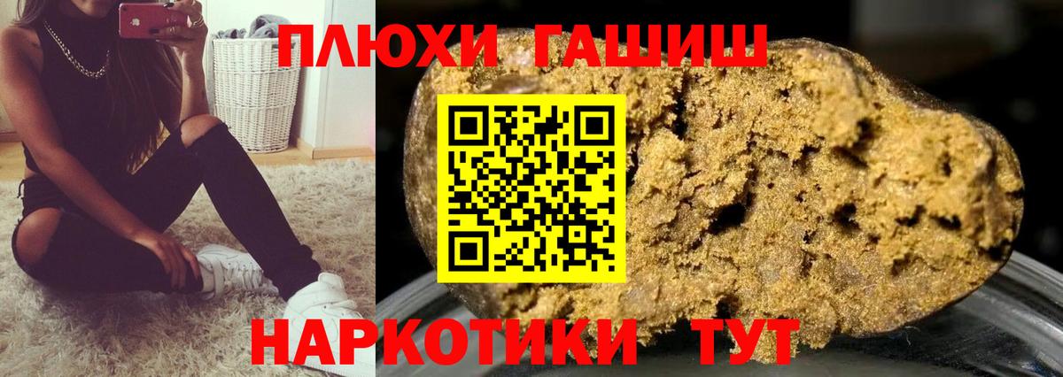 ГАШИШ Изолятор Дальнереченск