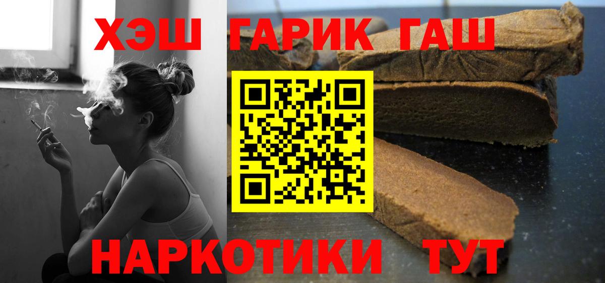 Дальнереченск  ГАШИШ хэш  Вход с VPN  Гашиш Изолятор 