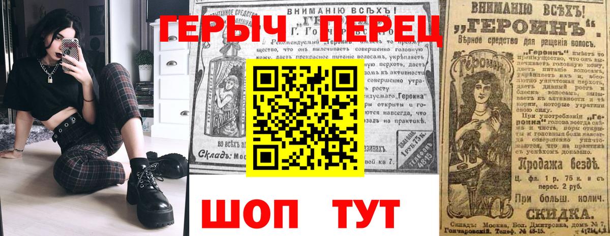 ГЕРОИН  Героин Афган  Вход с VPN  Дальнереченск 