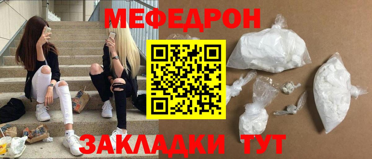 Мефедрон мука  Вход с VPN  Мефедрон 4 MMC  Мефедрон  Дальнереченск 