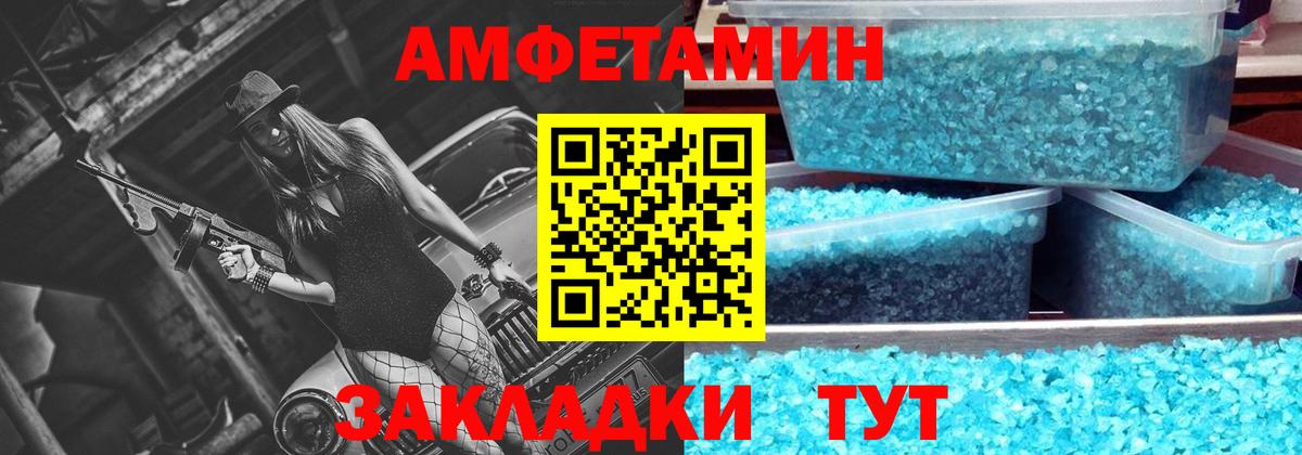 МЕТАМФЕТАМИН витя Дальнереченск