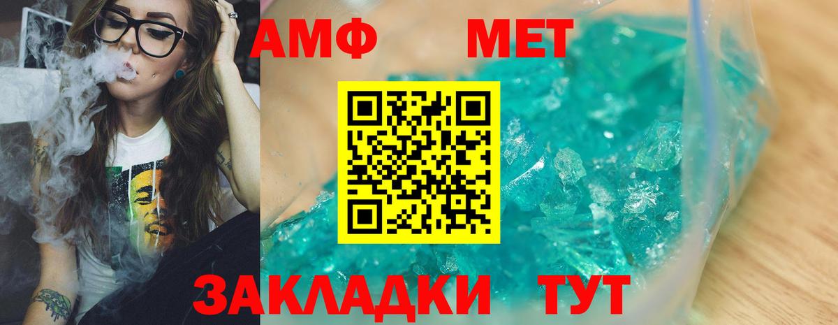 Дальнереченск  Первитин винт  Первитин винт  Вход с VPN 