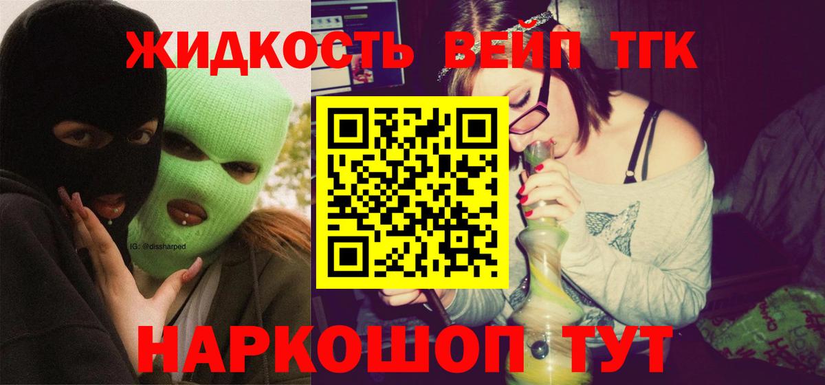ТГК гашишное масло  Вход с VPN  даркнет сайт  Дистиллят ТГК THC oil  Дальнереченск 