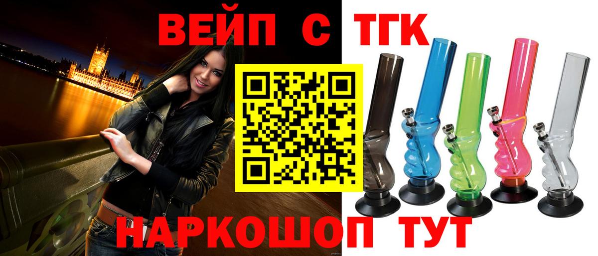 ТГК концентрат Дальнереченск
